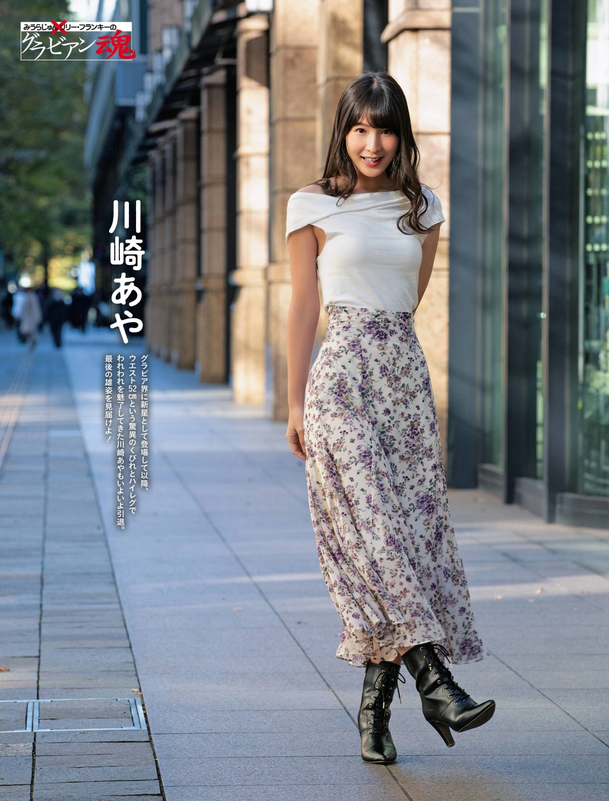 Kawasaki Aya vú to căng tròn sexy mê ly tuyệt đối