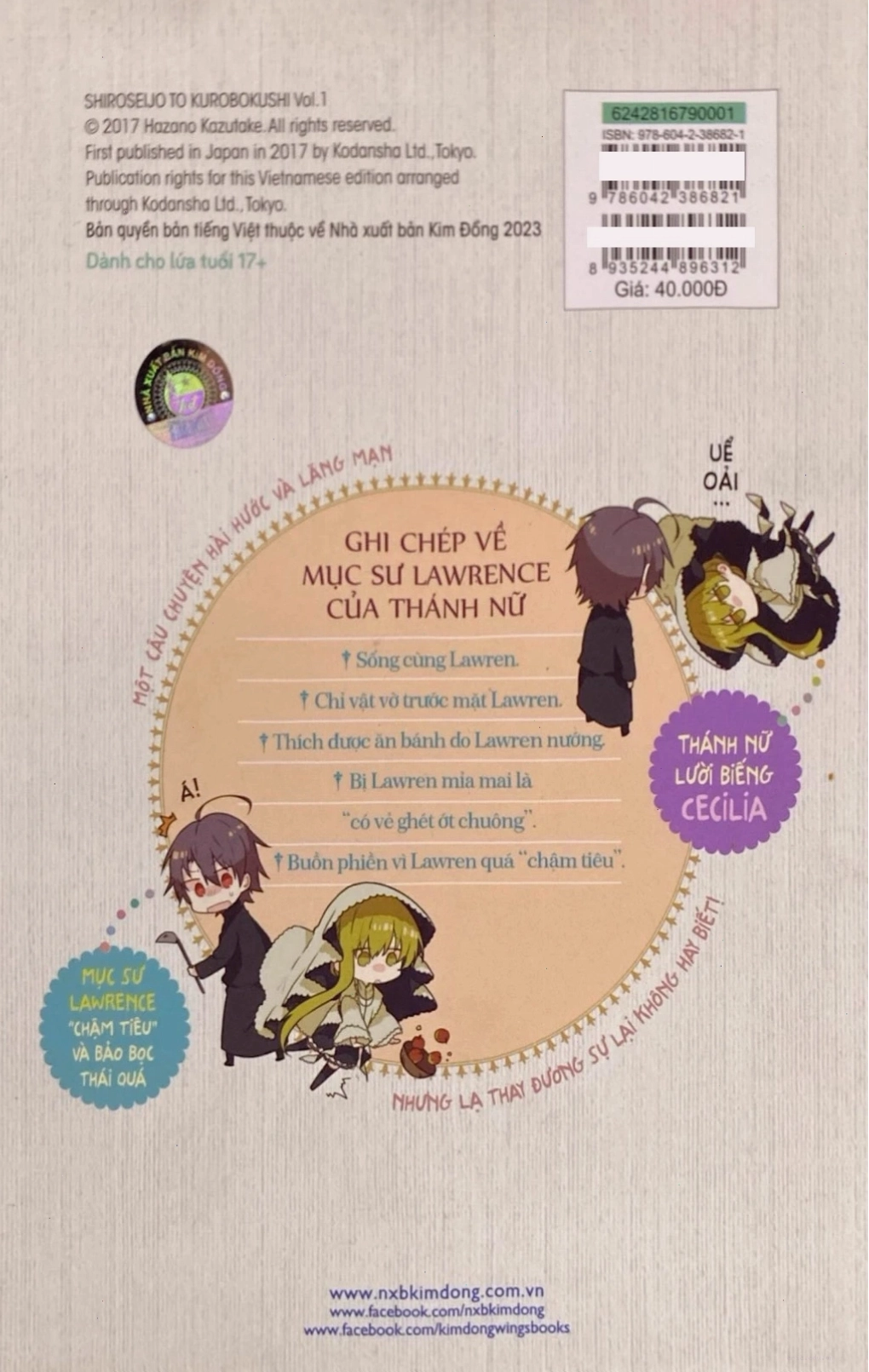 Hình ảnh minh họa từ manga Cecilia và Mục sư Lawrence