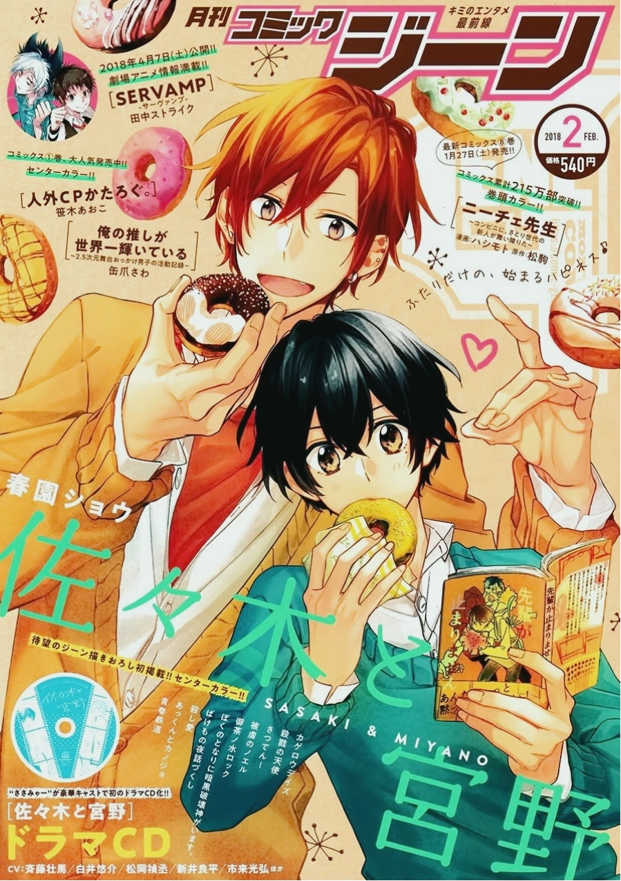 Sasaki và Miyano - Anime đam mỹ học đường Nhật Bản