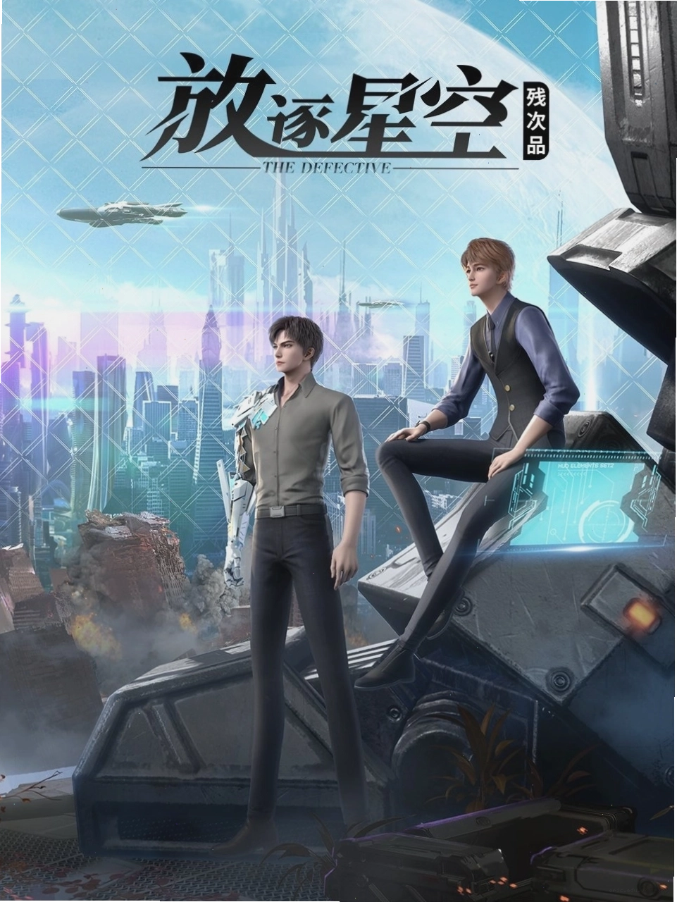 Tàn Thứ Phẩm - Phim anime đam mỹ